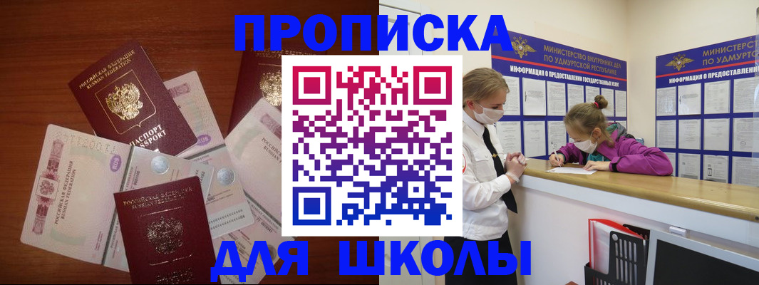 временная регистрация купить в Соликамске