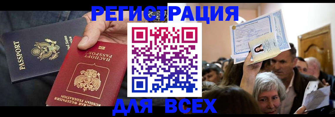 временная регистрация 2025 в Соликамске