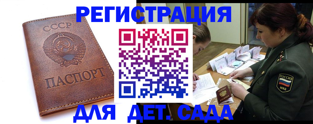 временная регистрация купить в Соликамске