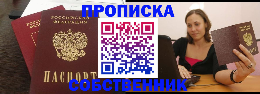 прописка ребенка в Соликамске