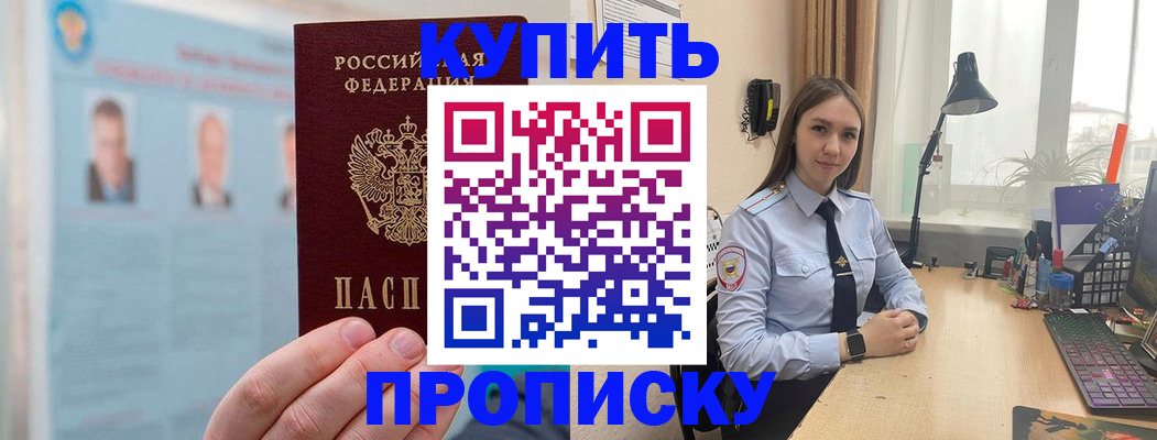 временная регистрация для школы в Соликамске