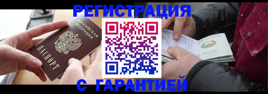 временная регистрация в квартире в Соликамске